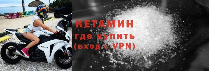 КЕТАМИН ketamine Ефремов