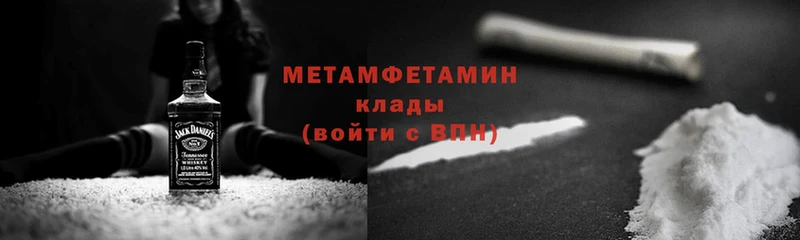 МЕТАМФЕТАМИН пудра  сколько стоит  кракен как войти  Ефремов 